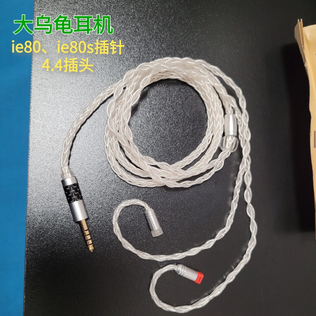 美丽龟耳机升级线森海塞尔ie80s插针4.4八股铜镀银提升人声1.2m