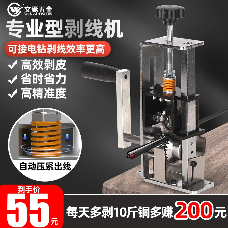 剥线机电动废铜线家用钳拨线器剥皮机废旧电线电缆去皮机拔线神器
