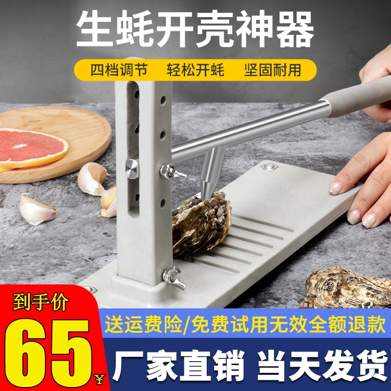 开生蚝神器生蚝刀开蚝神器不锈钢开生蚝机器撬开生蚝开壳工具商用