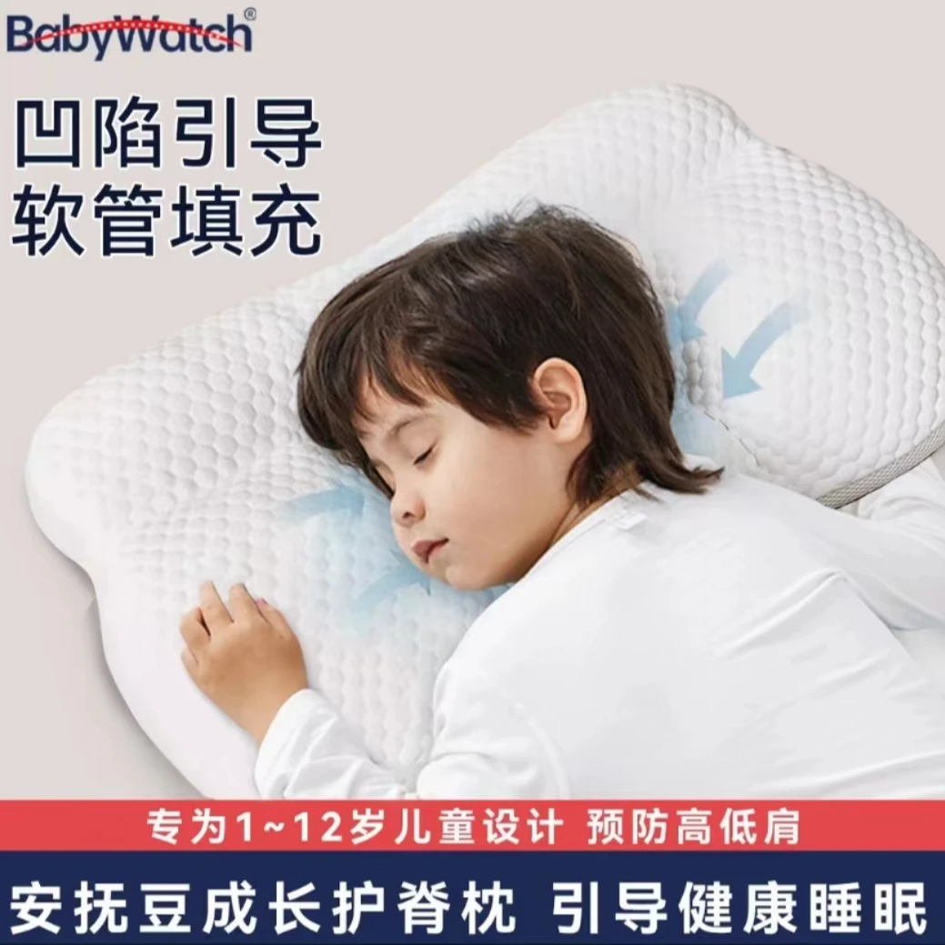 BABYWATCH分区枕头护颈护脊神器幼儿新生儿童枕透气低侧睡安抚枕