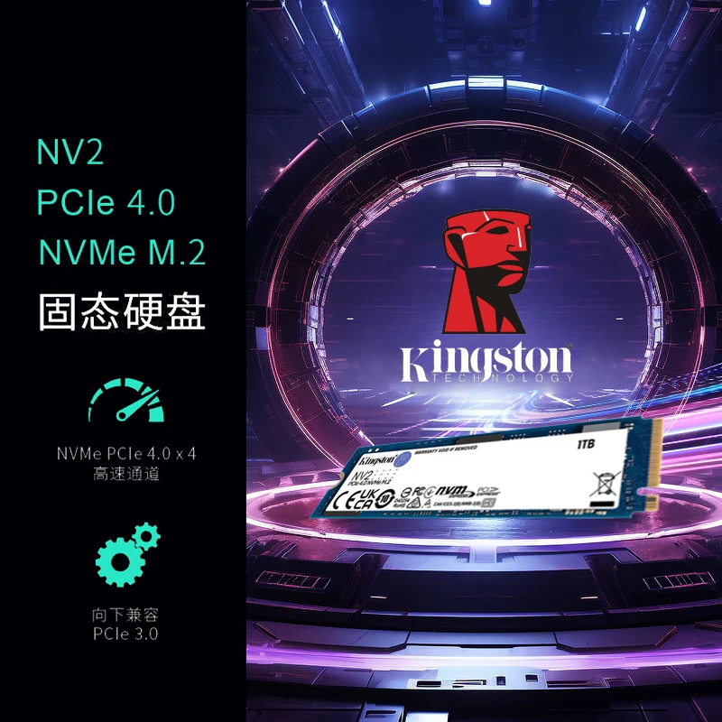 金士顿 pcie4.0 SSD 固态硬盘M.2接口（NVMe协议）NV2-500G/1TB