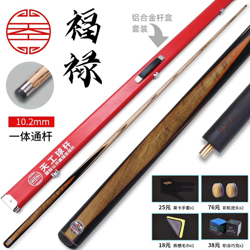 天工台球杆天工福禄小头杆职业打感桌球杆免漆手工杆一体通杆天工