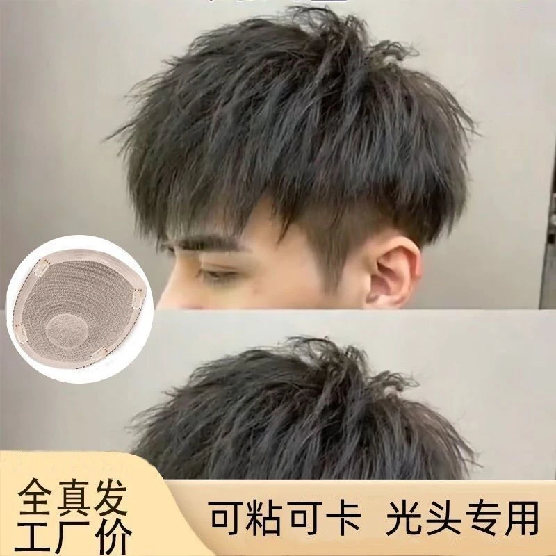 假发男短发男士钢夹烫假发韩版帅气摩根烫纹理烫男士隐形假发男士