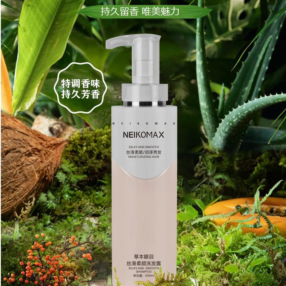 YB【豫北阿峰三哥专属】草本眼泪植物柔顺润泽丝滑洗发露去屑控油