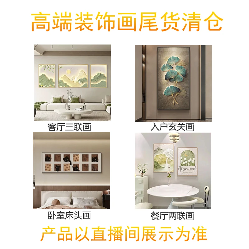 艺之星工厂福利现代装饰画以直播间展示为准PVC晶瓷9.20