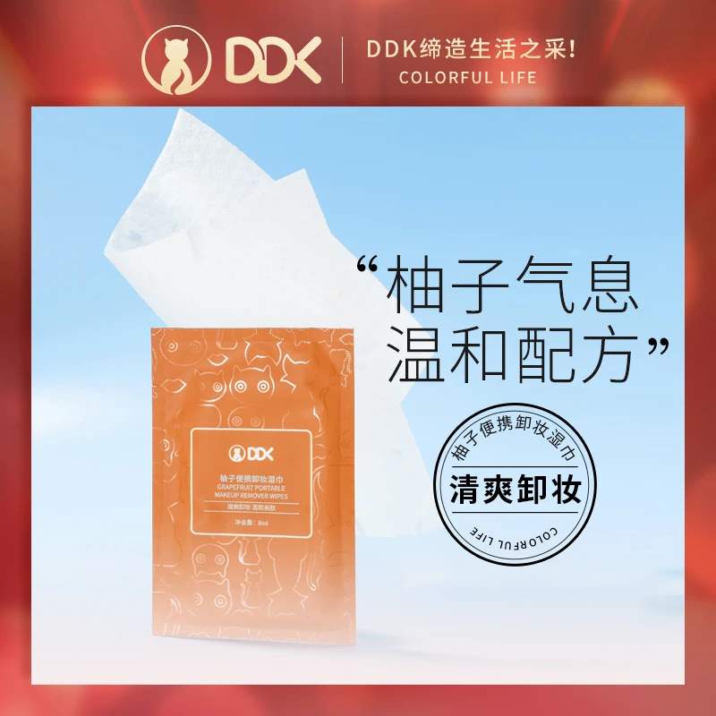ddk积雪草卸妆湿巾一次性脸部深层清洁温和无刺激便携单片独立装