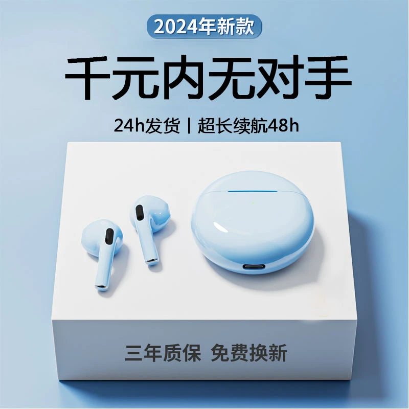 【爆款热卖】2024新款无线蓝牙耳机通用高音质游戏迷你超长续航降噪