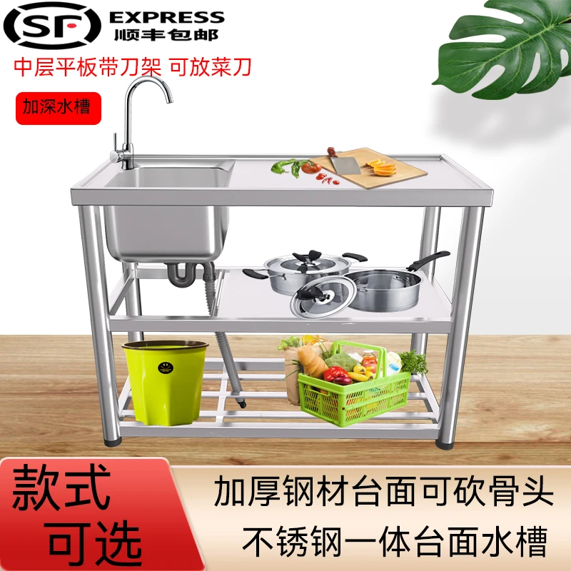 不锈钢水槽带支架厨房简易洗碗洗手盆台面一体洗菜盆出租屋家用