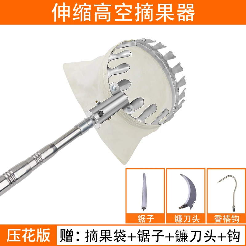 不锈钢伸缩杆摘果器四季采摘摘柿子大枣琵琶 树枝修剪神器