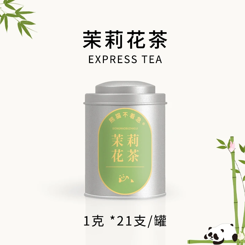 熊猫不着急|茉莉花茶粉|冻干茶速溶冷萃冻干茶粉无香精好茶萃取