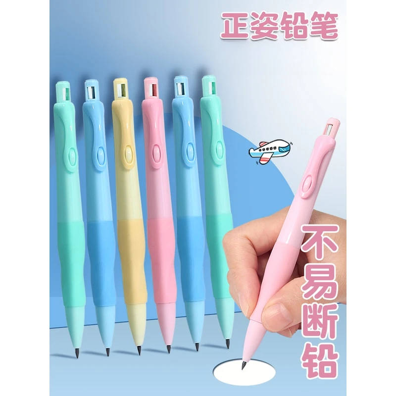 【粉丝福利】2.0小学生专用不断芯自动笔矫正握姿粗杆无毒练字