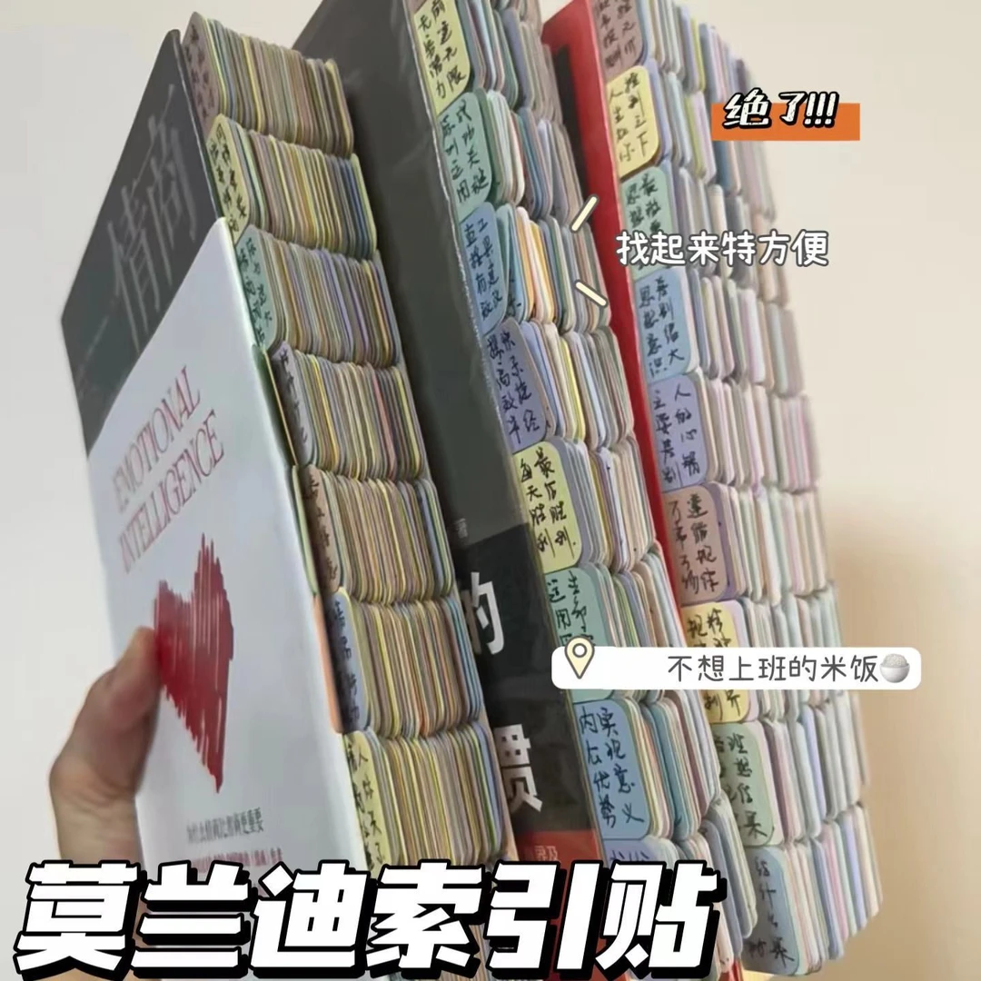 莫兰迪浅色系贴标签贴纸网红便利贴小条标记纸粘性强分类目录