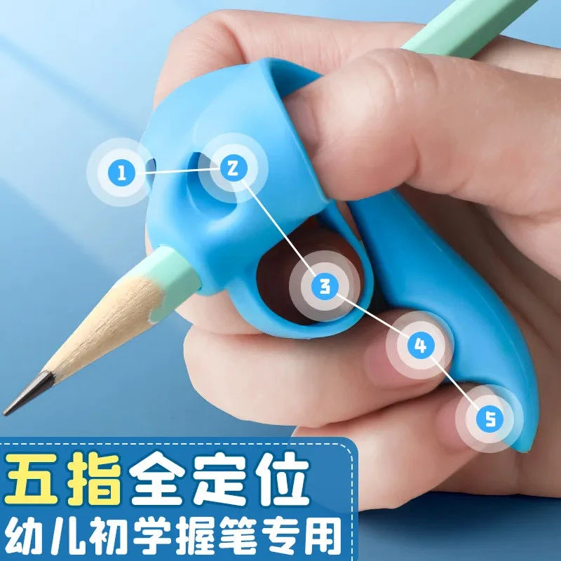 儿童握笔器写字矫正器小学生五指握笔器幼儿园铅笔握笔器6到1