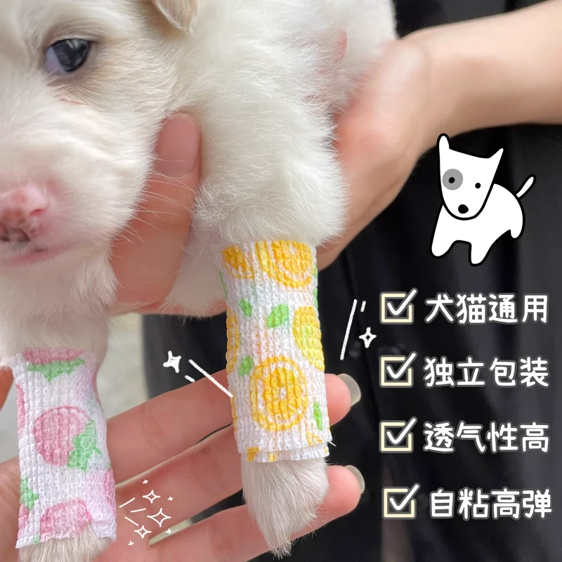 宠物防脏绷带出防脏弹力贴布遛狗包扎爪底防磨防护专用