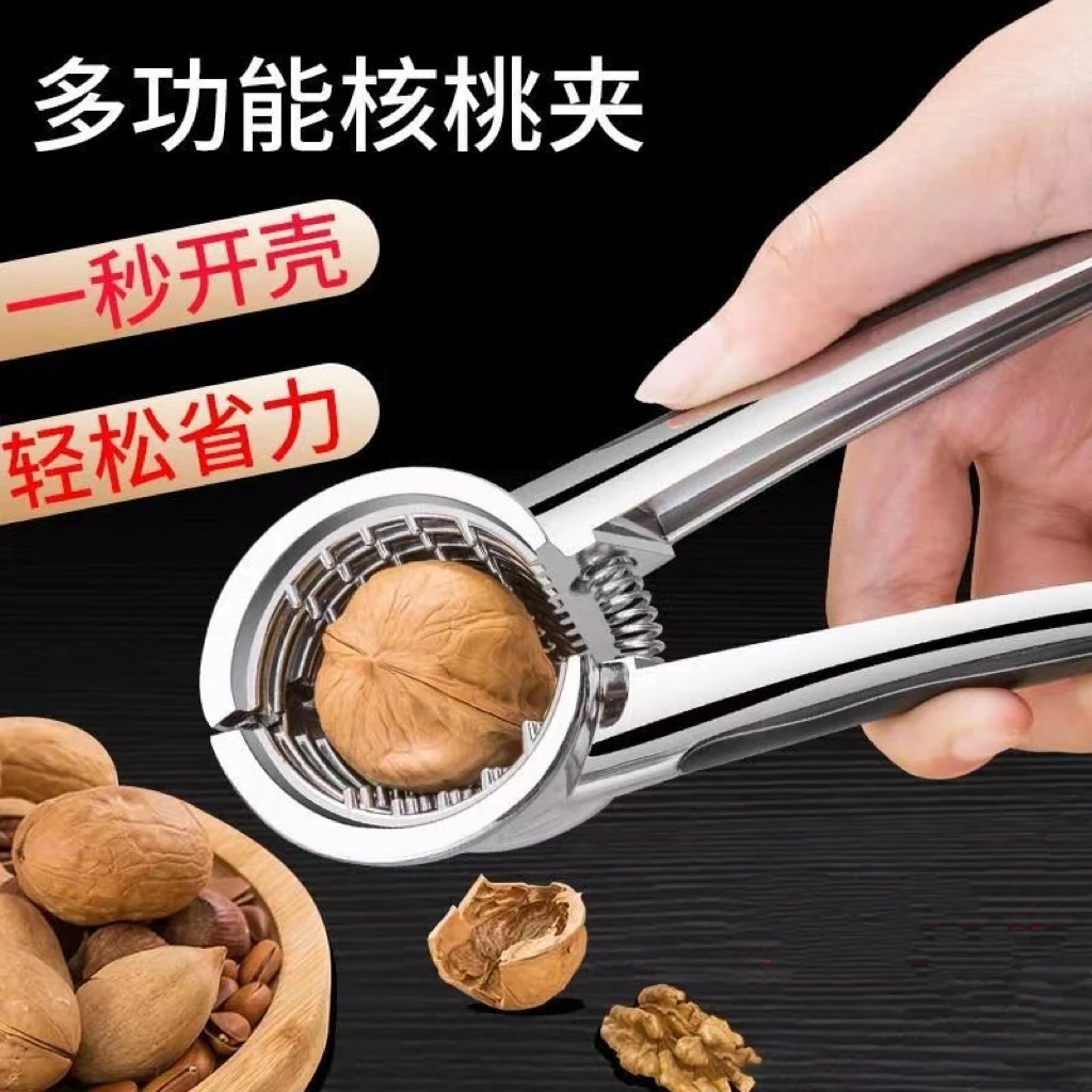 J 大号加厚不锈钢耐用多功能核桃夹家用夹子坚果榛子钳子工具