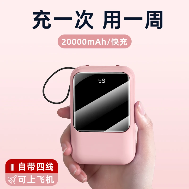 正品20000/10000毫安大容量快充便携小巧充电宝适用于苹果华为