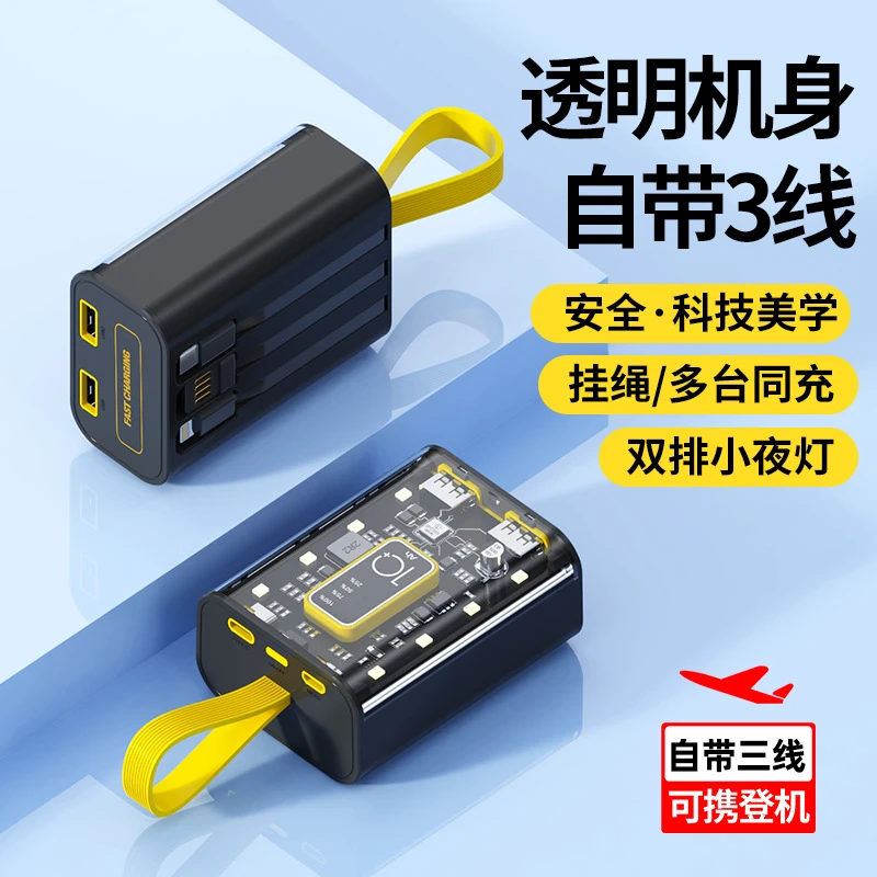 透明挂绳朋克风充电宝10000mAh自带线多功能便携式手机通用大容量