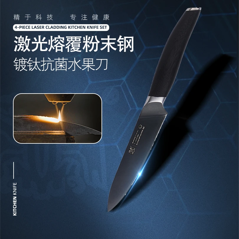 激光熔覆粉末钢户外果皮刀便携家用水果刀宿舍用果皮刀持久锋利