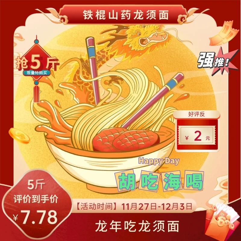 鲁宇厂家直发铁棍山药龙须面干面油泼面细面条刀削无料包劲道爽滑