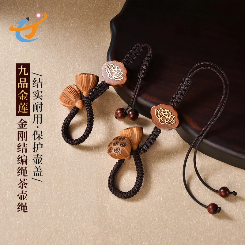 新款手工编织金刚结茶壶绳复古紫砂壶盖防摔挂绳功夫茶壶绳子茶具
