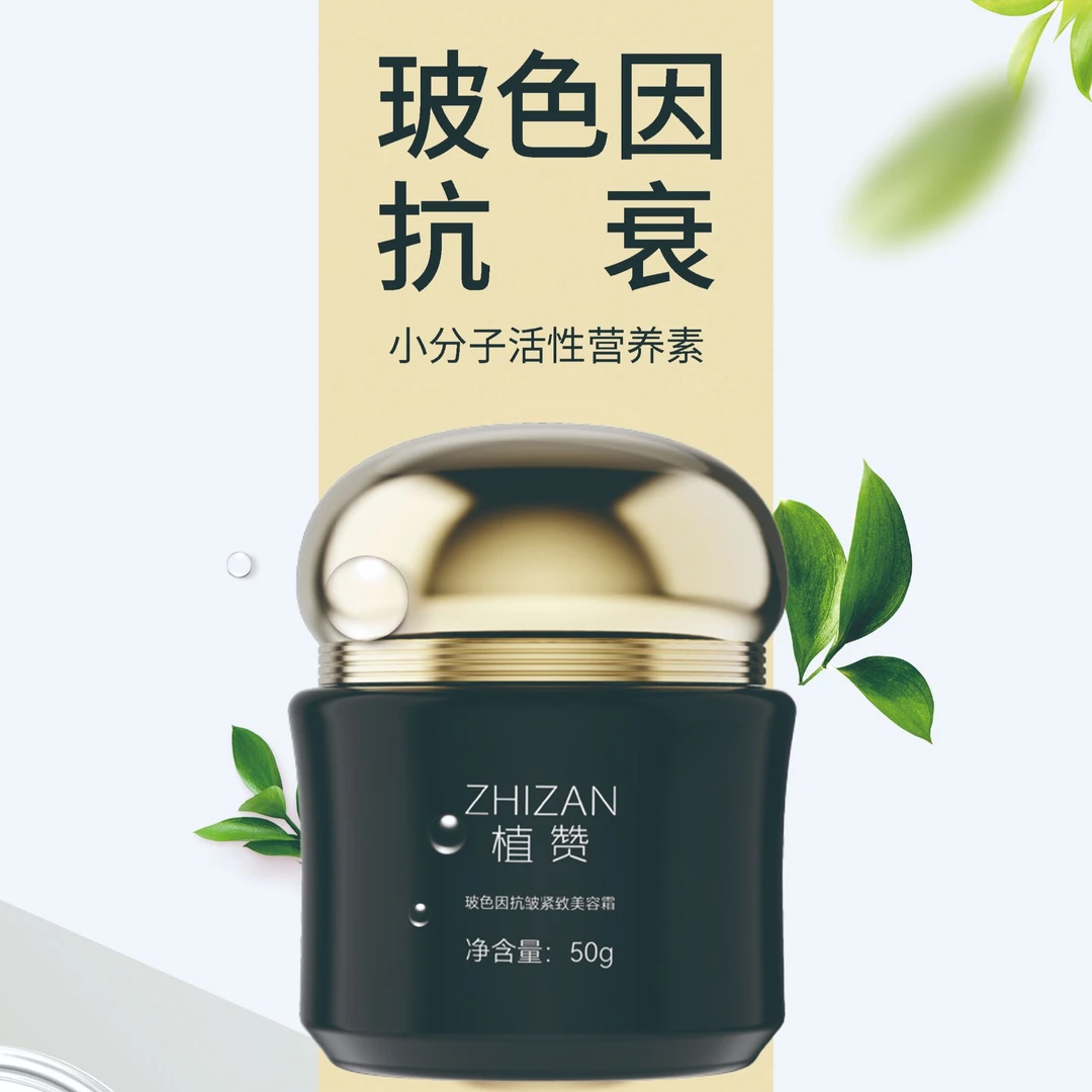 玻色因抗皱紧致黑绷带美容霜锁水嫩肤提亮增强弹性提拉护肤品面霜