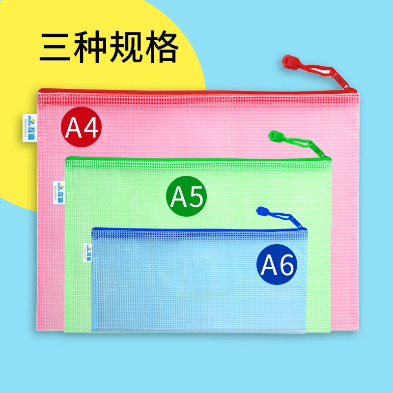 小学生加厚A4科目袋透明网格拉链帆布袋A6A5作业收纳档案袋耐用