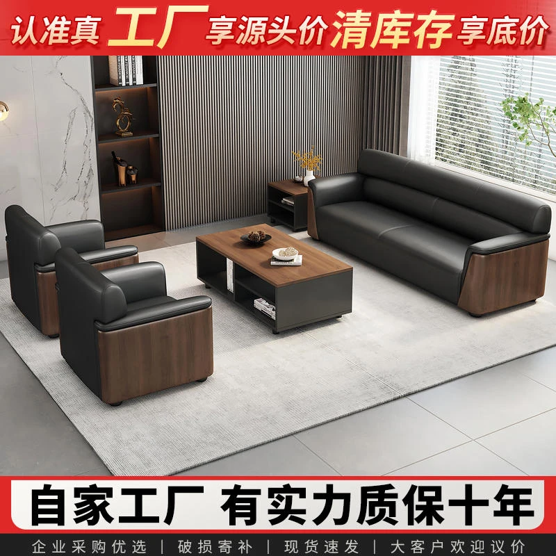 办公室沙发皮艺老板商务接待会客区简约现代办公休闲茶几组合套装