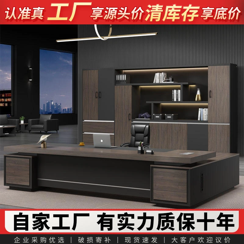 老板办公桌办公桌椅组合简约现代总裁桌大班台主管领导LBZ:10套装