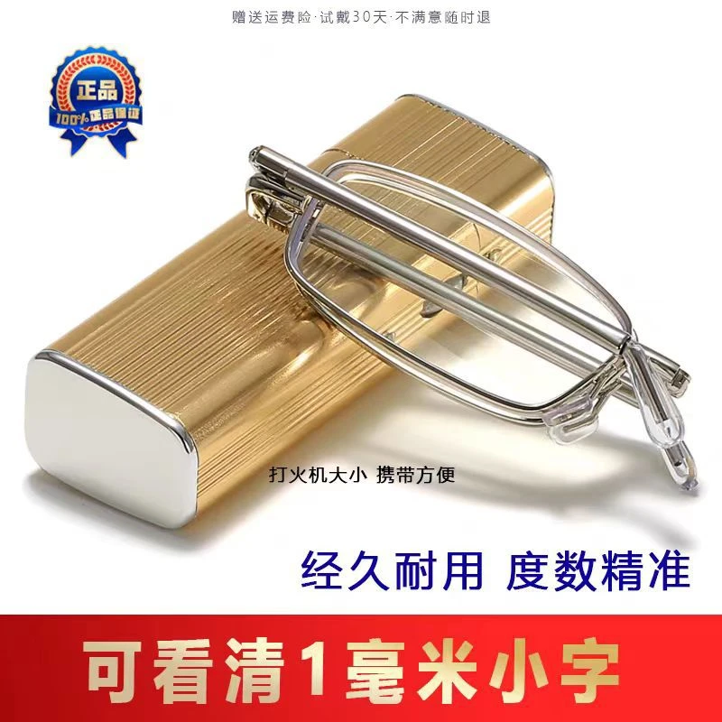 德国进口智能男款老花镜男高清超轻折叠便携式老花眼镜正品男