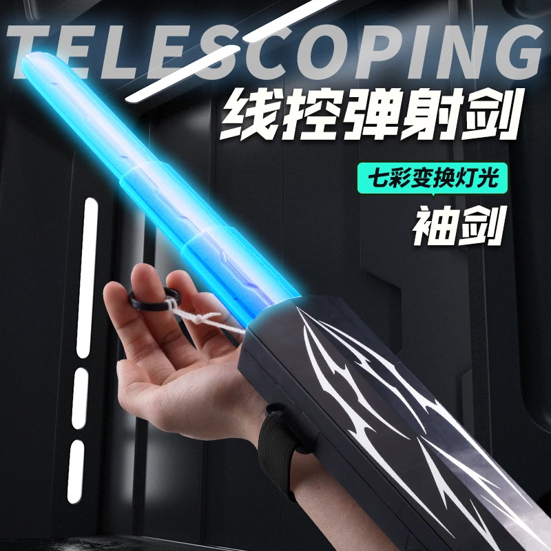 【喜洋】刺客信条发光伸缩剑 线控弹射剑手拉袖剑 创意整蛊解压玩具