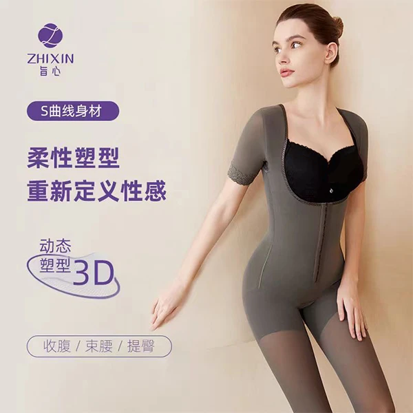 旨心【专业体雕衣】妙玲珑短袖长裤款重压提臀收腹连体衣无痕塑身衣