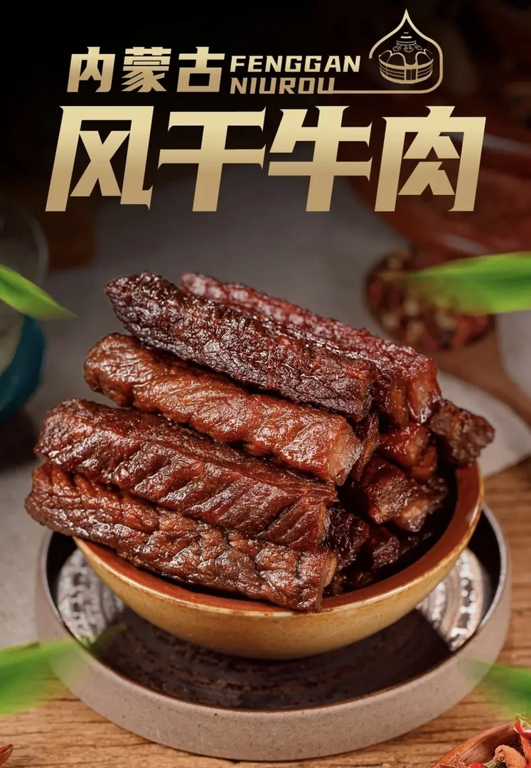 蒙易阳牛肉干 手撕风干牛肉 内蒙古正宗新鲜牛肉 草原现烤黄牛肉