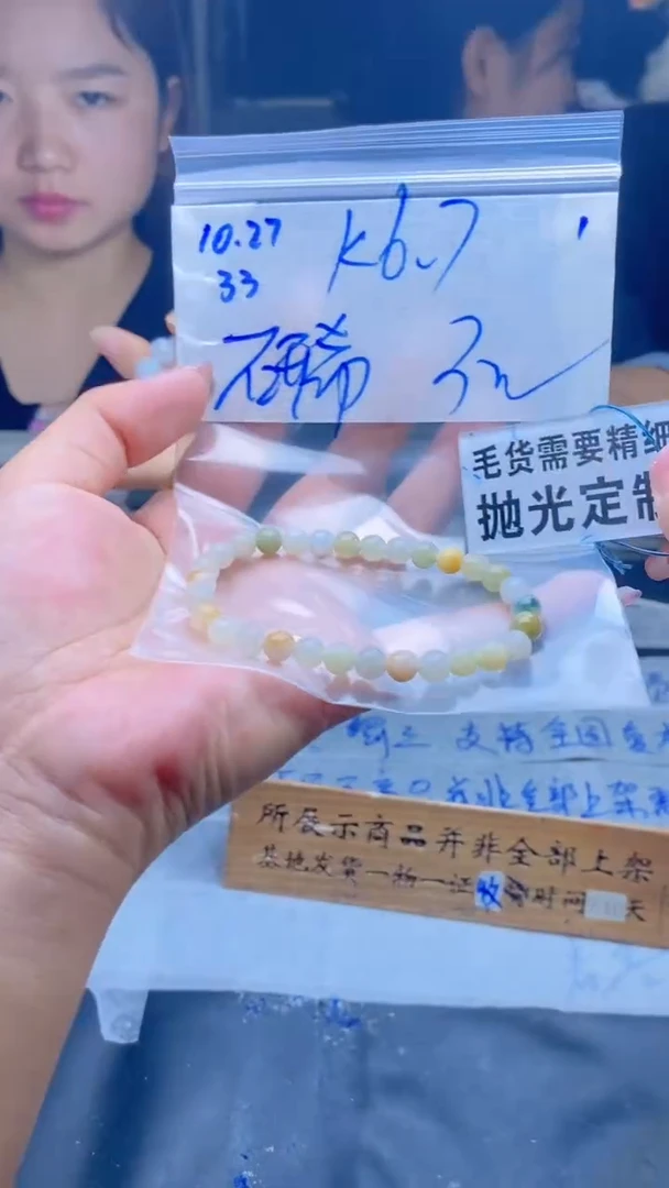 【闪购商品】定制翡翠未镶嵌天然缅甸A货翡翠，拍一发一