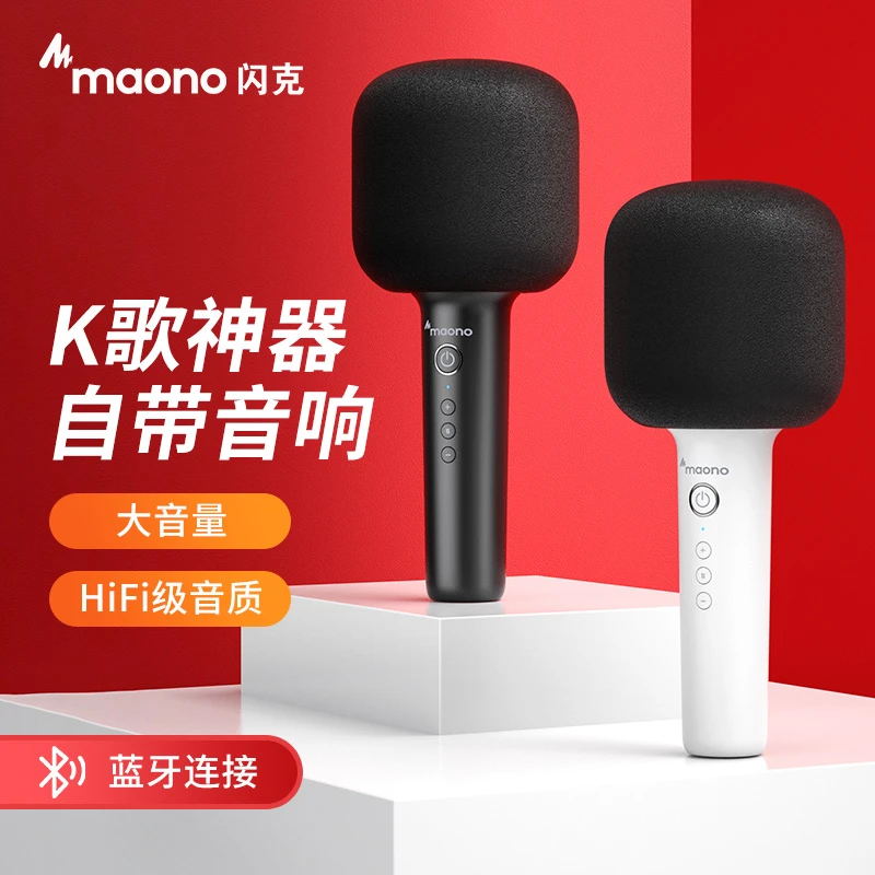 maono闪克话筒音响一体麦克风k歌家庭ktv无线蓝牙全民唱歌户外