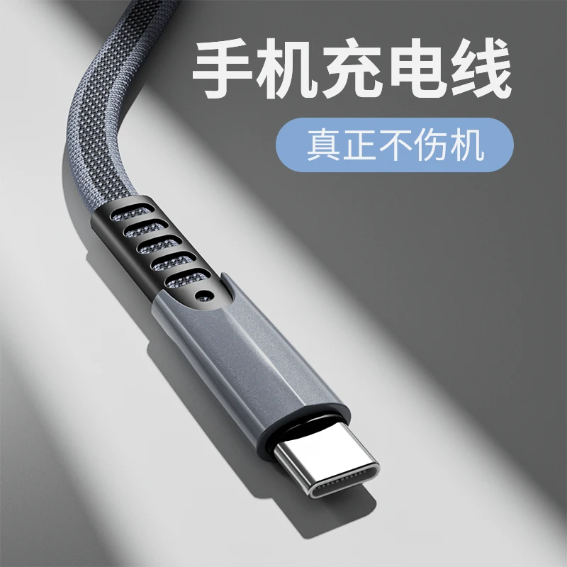 【粉丝福利】数据线华为手机充电线适用安卓type-c苹果iphone编织