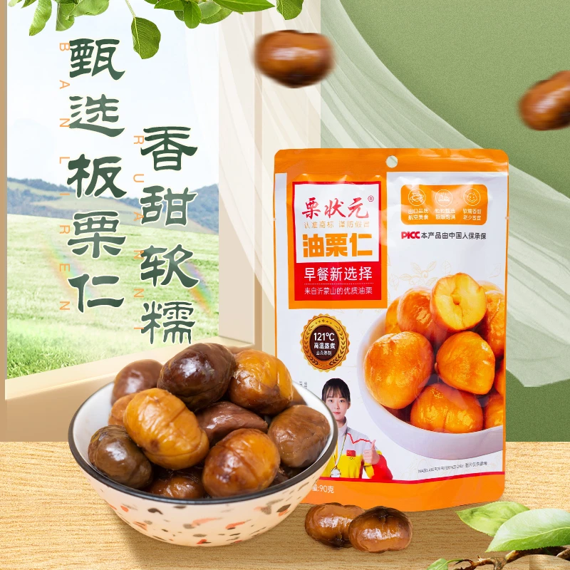 栗状元油栗仁板栗仁即食优质板栗零食好吃去壳食用6大包