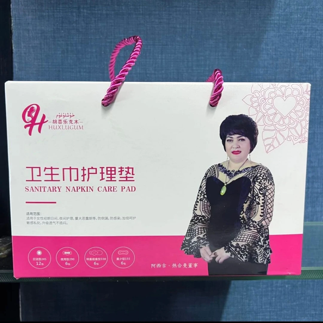 HUXLUGUM卫生巾夜用绵柔加长卫生巾草本透气套盒两用养护敏感侧漏