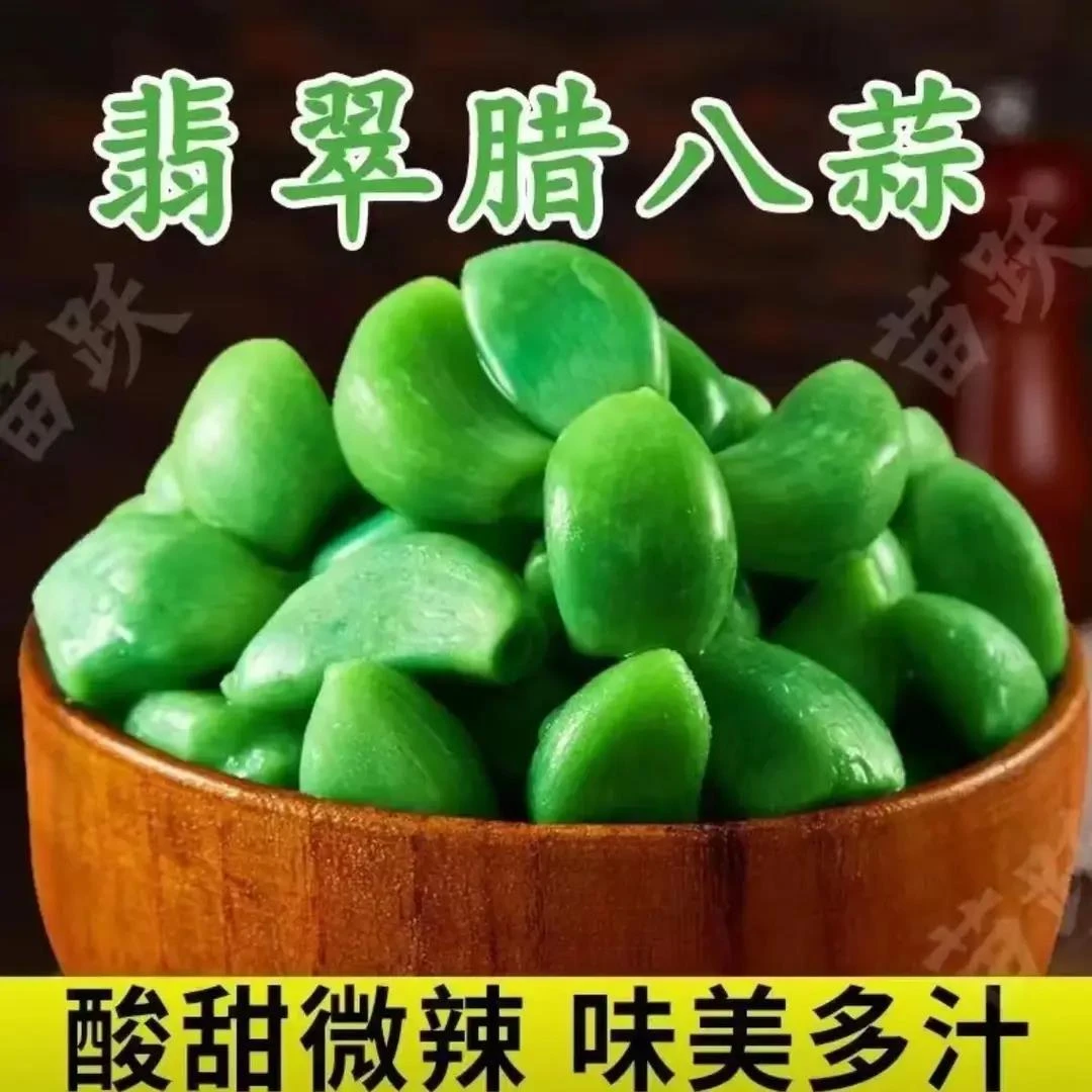 【9.9抢3袋】腊八蒜绿蒜泡菜下酒开胃菜糖醋蒜头糖蒜腊八蒜酸甜