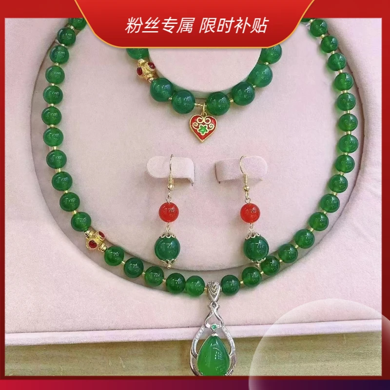 【粉丝专属】法式复古绿色玻璃项链送同款手链.耳环