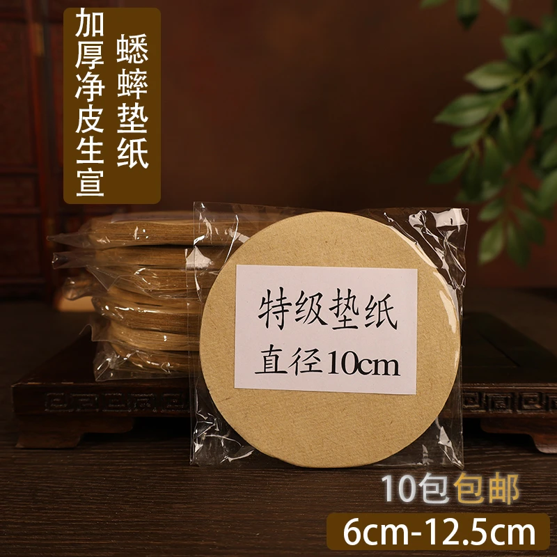 蛐蛐蟋蟀养罐盆加厚双面毛净皮生宣黄色深井水垫纸用品具10包包邮