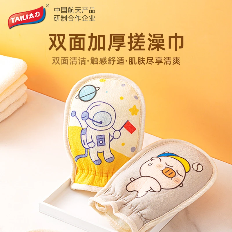 【搓澡擦背】太力双面加厚搓澡巾洗澡沐浴去污搓灰家用浴擦搓背洗浴
