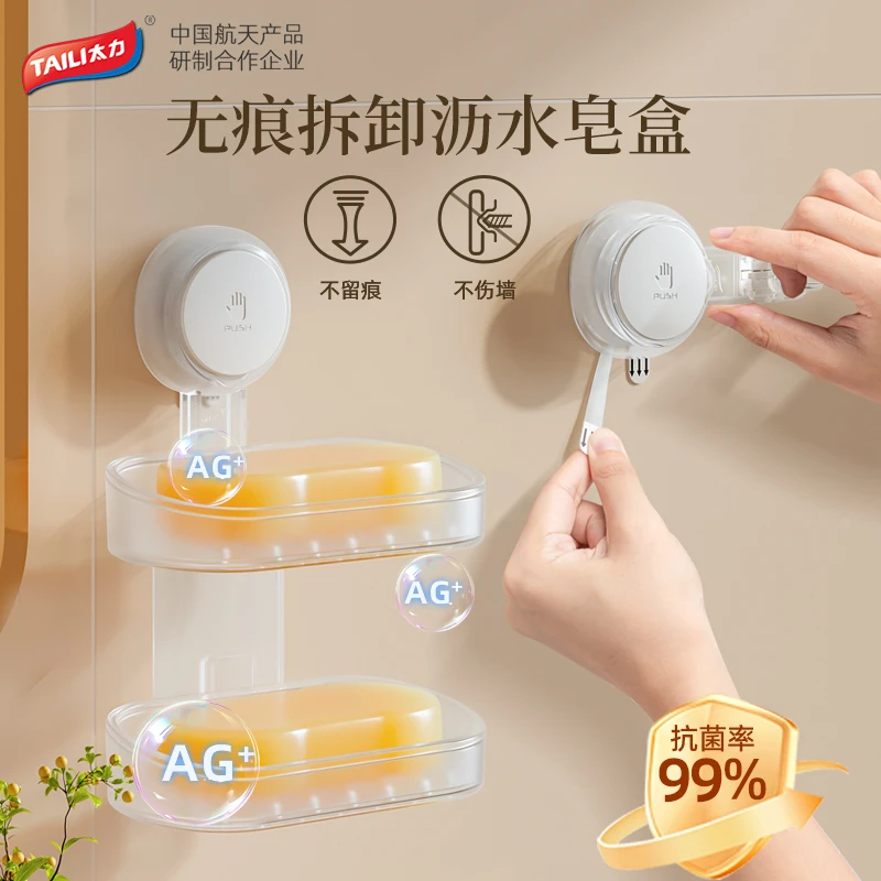 【新品贴胶】太力无痕壁挂沥水皂盒家用卫生间肥皂盒亚克力简约透明