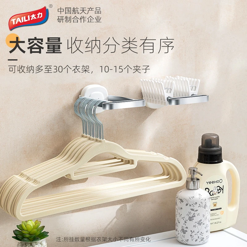 【可重复移动】太力衣架收纳架衣架夹子整理架子浴室卫生间阳台家用