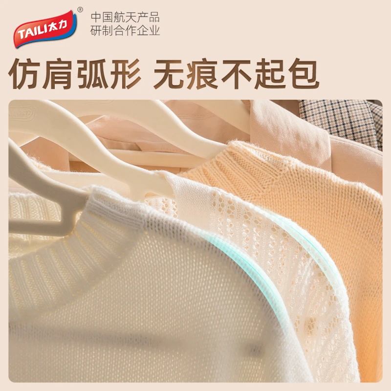 20支装太力天鹅绒防滑防静鼓包电衣架多功能衣架子衣挂家用晾晒