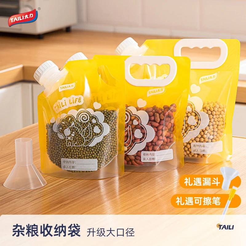 【5个装】太力五谷杂粮袋防潮防虫家用收纳杂粮收纳袋保鲜密封袋