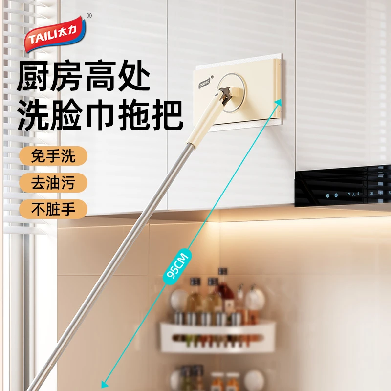 【新升级加长】太力不脏手多功能小拖把厨房家用洗脸巾抹布两用除尘
