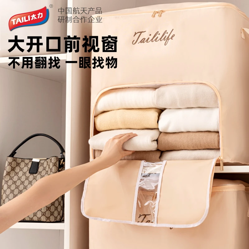 太力巨无霸收纳袋可透视衣服棉被大容量整理防霉防尘收纳储物搬家