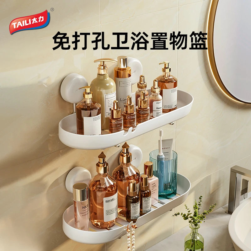 太力白月光系列方形置物架浴室壁挂式免打孔置物架可拆卸沥水置物