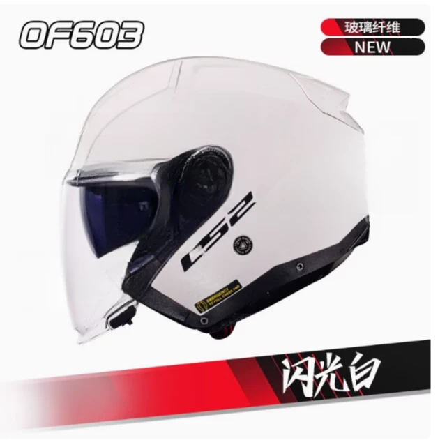LS2碳纤维半盔冬季摩托车头盔双镜片男女四季电动车四分之三OF603