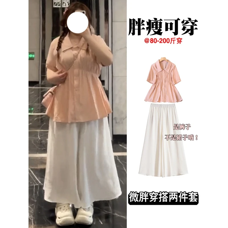 微胖穿搭一整套荷叶边短袖宽松遮肚娃娃衬衫白色裤裙大码两件套女